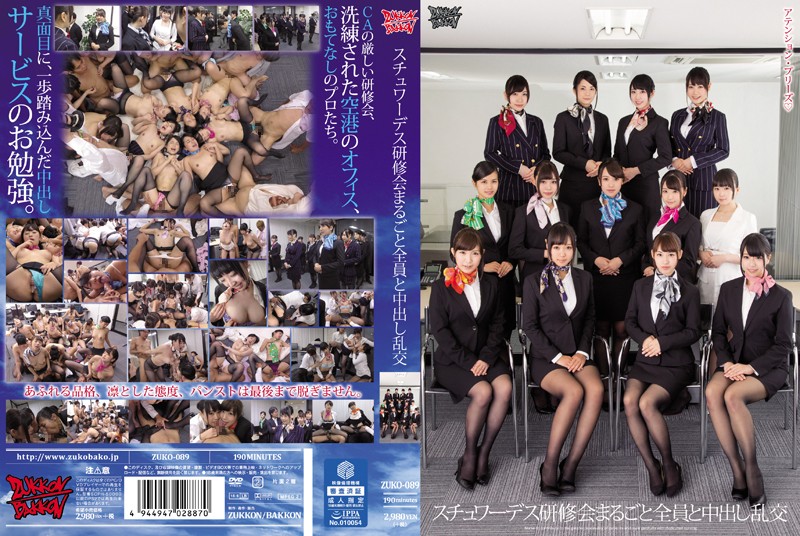 Hatsuki Nozomi, Hatsumi Saki, Tsuchiya Kei, Mizumi Saki, Yoshikawa Ito, Seina Arisa, Mizuhara Sana - Medium And Whole Everyone Stewardess Workshop Out Orgy /Оргия На Семинаре Стюардесс