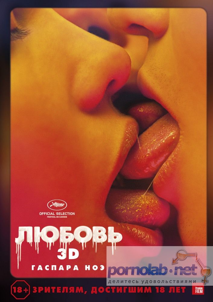 LOVE / ЛЮБОВЬ