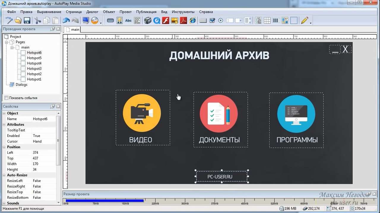 Autoplay media. Autoplay Media Studio. Установочная программа autoplay Media Studio. Autoplay Media Studio 8. Autoplay menu Studio.