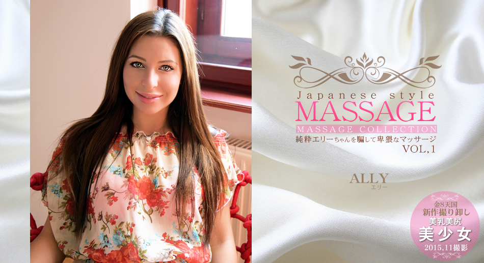 Ally Breelsen  - Japanese Style Massage Welcome Teen Ally vol. 1, vol. 2