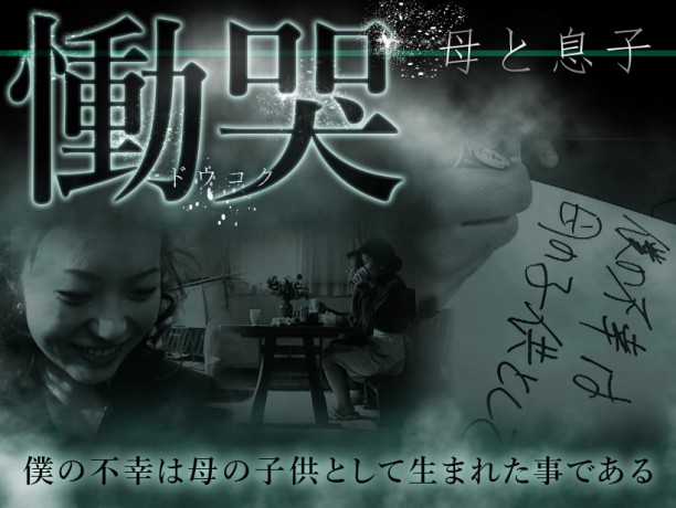 Shiori Kiuchi - Misfortune Is That Son Was Born Craving To Mother Part 1/2 / Врожденное Влечение К Собственной Матери. Часть 1/2
