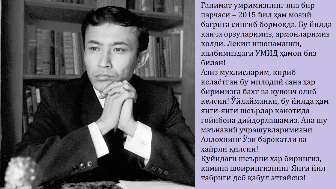 Абдуть. Ватан Абдулла Орипов. Узбекские Писатели и поэты. Абдулла Арипов Шери. Абдулла Орипов шеърлари.