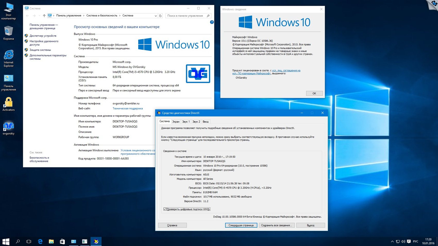 Виндовс 10 разница. 64-Разрядная Операционная система процессор x64 Windows OC. Ноутбук на виндовс 10 64 бит. Виндовс 10 система процессор. Windows 10 OVGORSKIY.