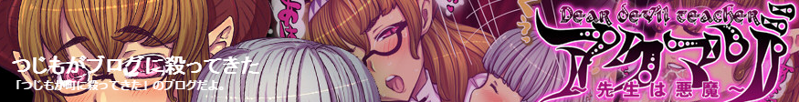 Dildo Those Calories Away, Drape S: The Animation