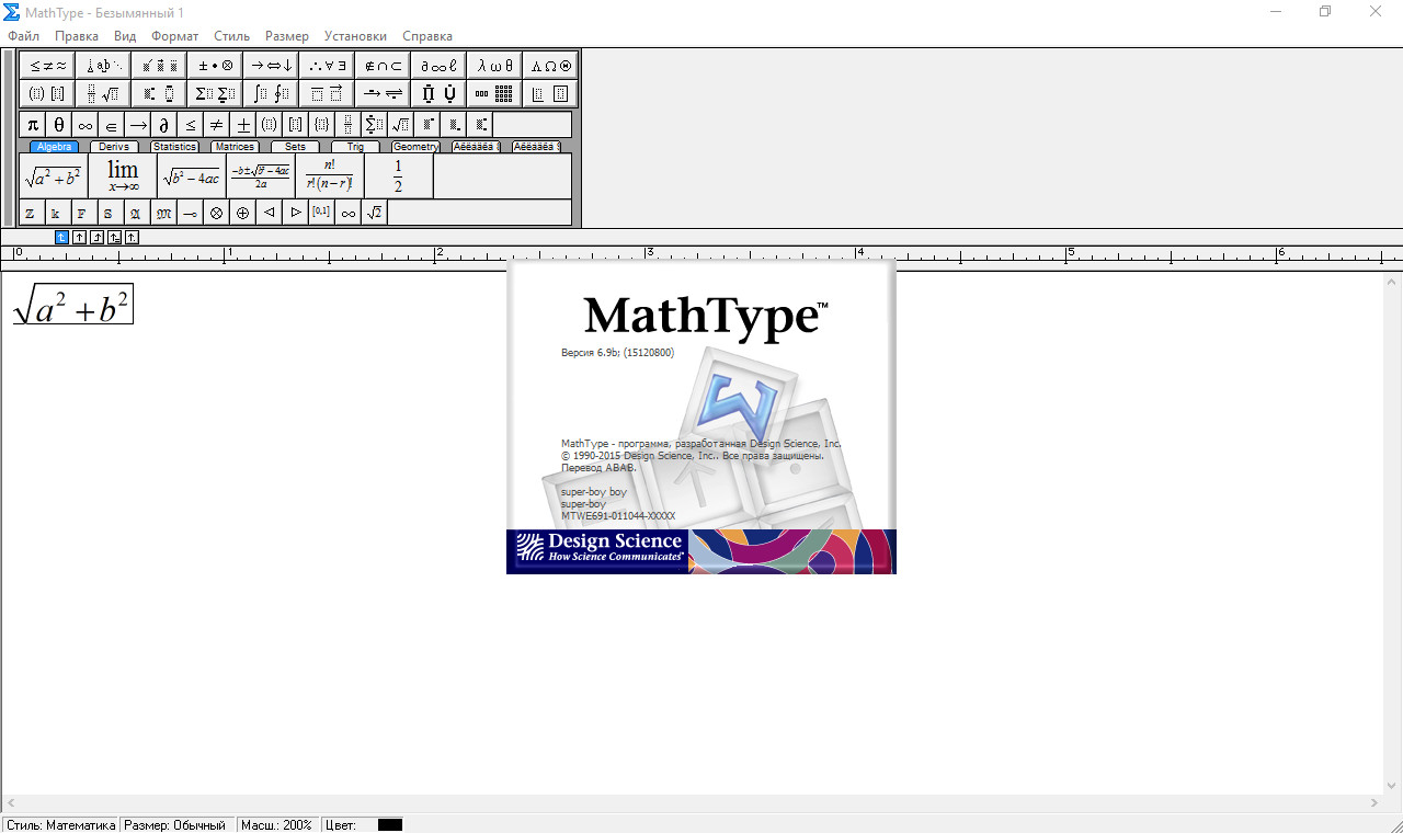 Mathtype 6.0. MATHTYPE 6. MATHTYPE выделение цветом. MATHTYPE download.