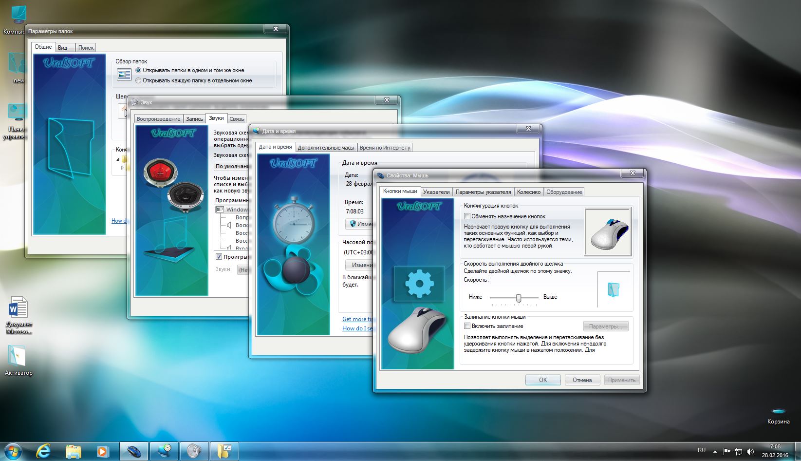 Windows 7 sp1 g0dl1ke. Windows 7 Ultimate sp1 URALSOFT. Windows 7 Ultimate x64 URALSOFT. Windows 7x86x64 Ultimate URALSOFT V.91.15. Windows 7 Ultimate x64 URALSOFT 2020.