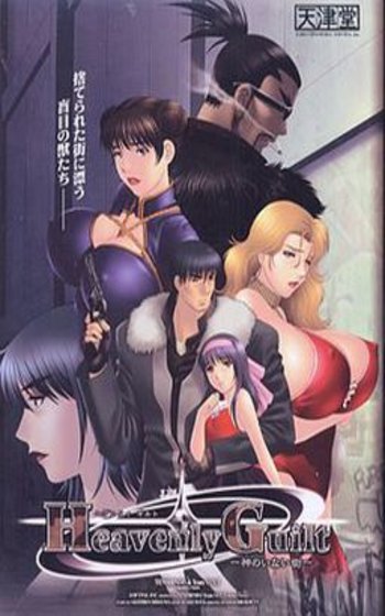 Heavenly Guilt -Kami no Inai Machi-