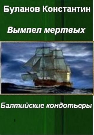 Превосходство этажерок константин буланов